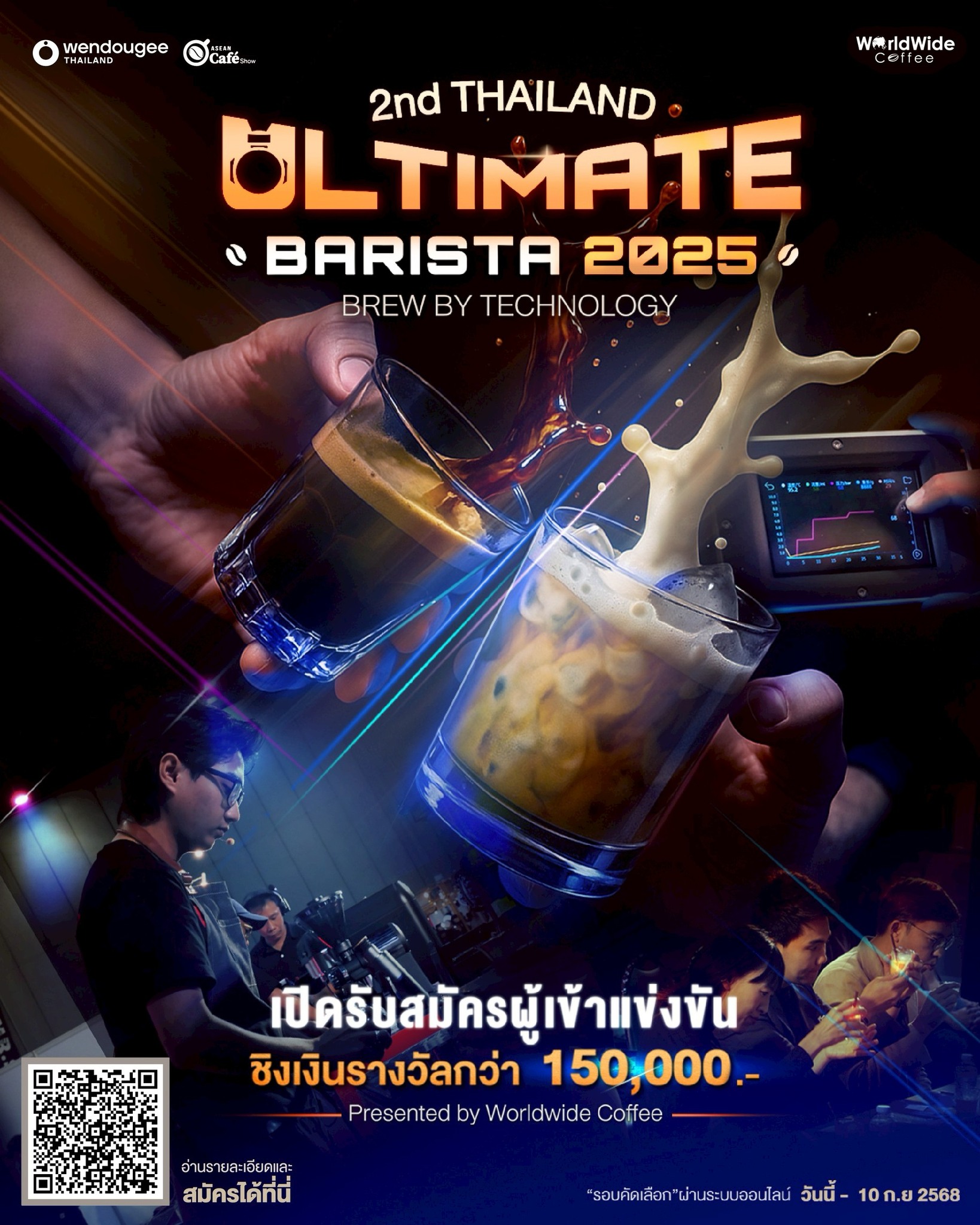Thailand Ultimate Barista