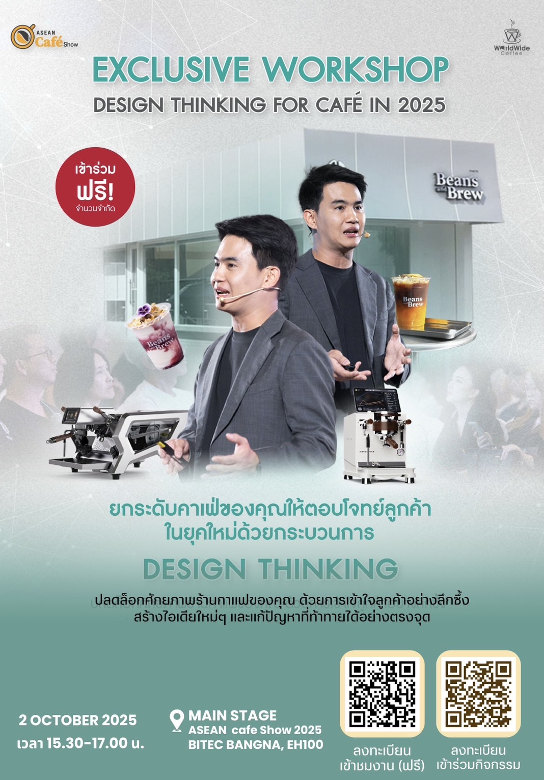 Mini MBA for Franchise